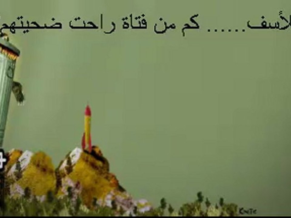 مكالمة مبكية - ذئب بشري يهدد فتاة