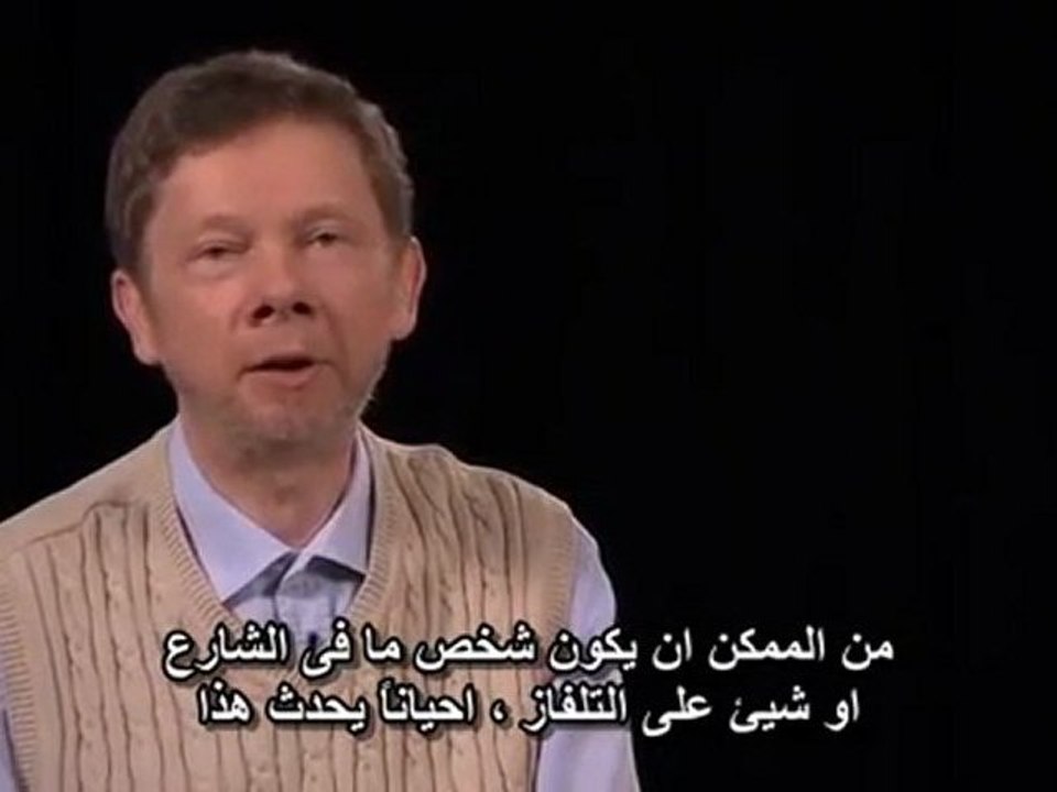 إيكارت تول   هل تبكي ؟