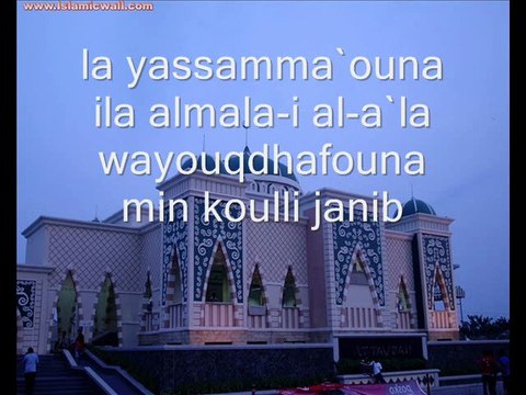 Sourat 37 As Saffat Les rangés versets 1 à 10 de protection