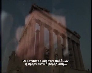 Υπερκινητικός Δάσκαλος-Aκρόπολη - 1