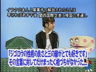 sakusaku  2004.04.16「相模原のうた」野中美里(TVKアナウンサー)　イラク人質事件について　1/4