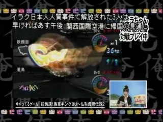 sakusaku  2004.04.16「相模原のうた」野中美里(TVKアナウンサー)　イラク人質事件について　2/4