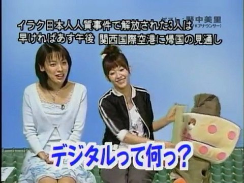 sakusaku 2004.04.16「相模原のうた」ゲスト：野中美里(TVKアナウンサー)　3/4