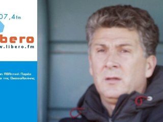 Αντώνης Μήνου: "Πιο άνετη η ΑΕΚ"