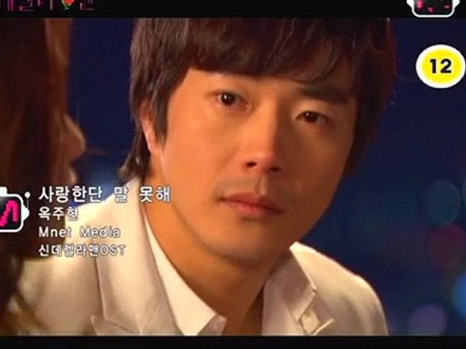 Say I Love You Izle