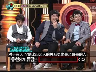 [天下米仓]110516 "EVERY NIGHT" Yoochun