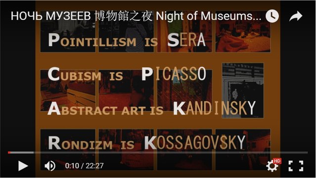 ночь музеев МУЗЕЙ РОНДИЗМА *film* Muzeum Rondizm TV