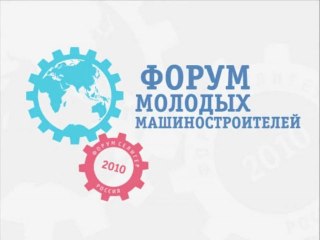 Селигер-2010 (2-я смена)