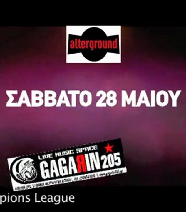 THE ORB live @ Gagarin 205 PROMO SPOT