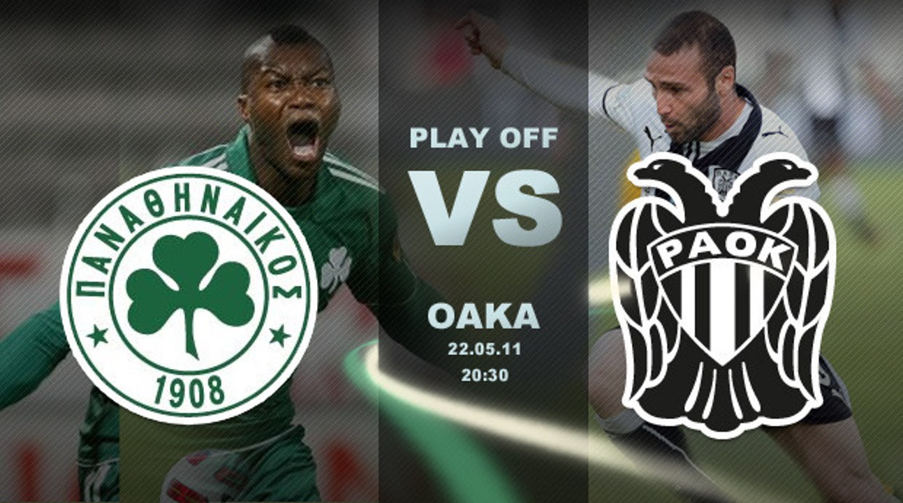 Συνέντευξη Τύπου - Play off 2011 - ΠΑΟ-ΠΑΟΚ