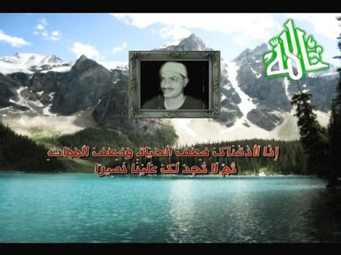 Recitation Surate Al-israa Cheikh Al-menchaoui - part 1 تلاوة مجودة للشيخ محمد صديق المنشاوي رحمه الله لسورة المزمل