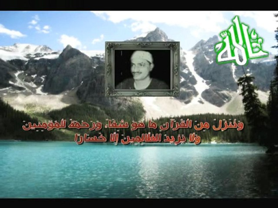 Recitation Surate Al-israa Cheikh Al-menchaoui part 2تلاوة مجودة للشيخ محمد صديق المنشاوي رحمه الله لسورة المزمل