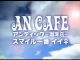 Antic Cafe-Smile Ichiban ii Onna