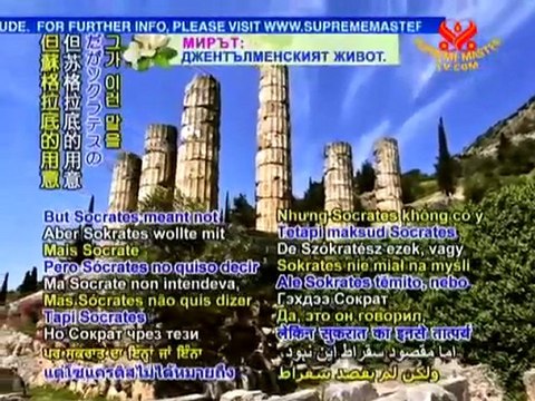 Socrates: A Role Model for Youth - P3/3