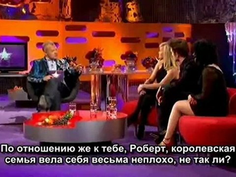 Шоу Graham Norton с Робертом. Часть 1 (русские субтитры)