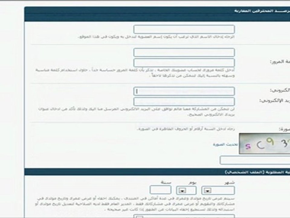 منتديات المرصد