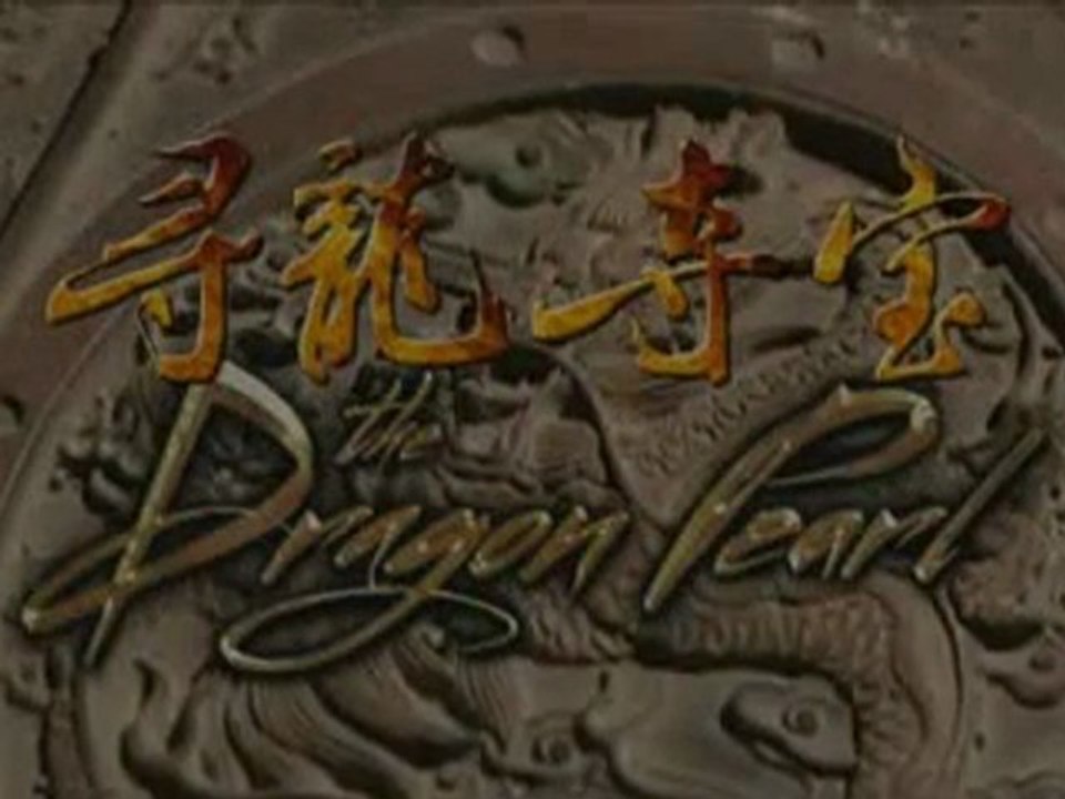 The dragon pearl(1)
