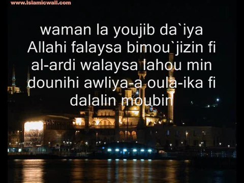 Sourat 46 Al Ahqaf versets 29 à 32 de protection