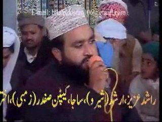 Apni Rehmat Ke Samunder Mein اپنی رحمت کے سمندر میں