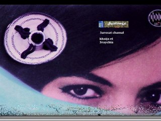 musica jabalia _عروسة الشمال ـ هو واش شغلو في