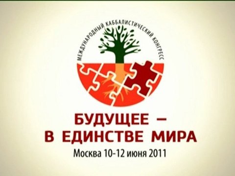 Конгресс. Подготовка. Часть 2