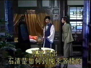 Bao công Uyên Ương Hồ Điệp Mộng - Tập 02 (6/10)
