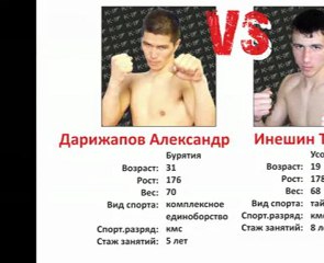 II Чемпионат по К-1. Дарижапов - Инешин  // www.rb03.ru