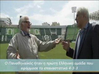 Olimpiakos - Panathinaikos 0-1 1963-1964