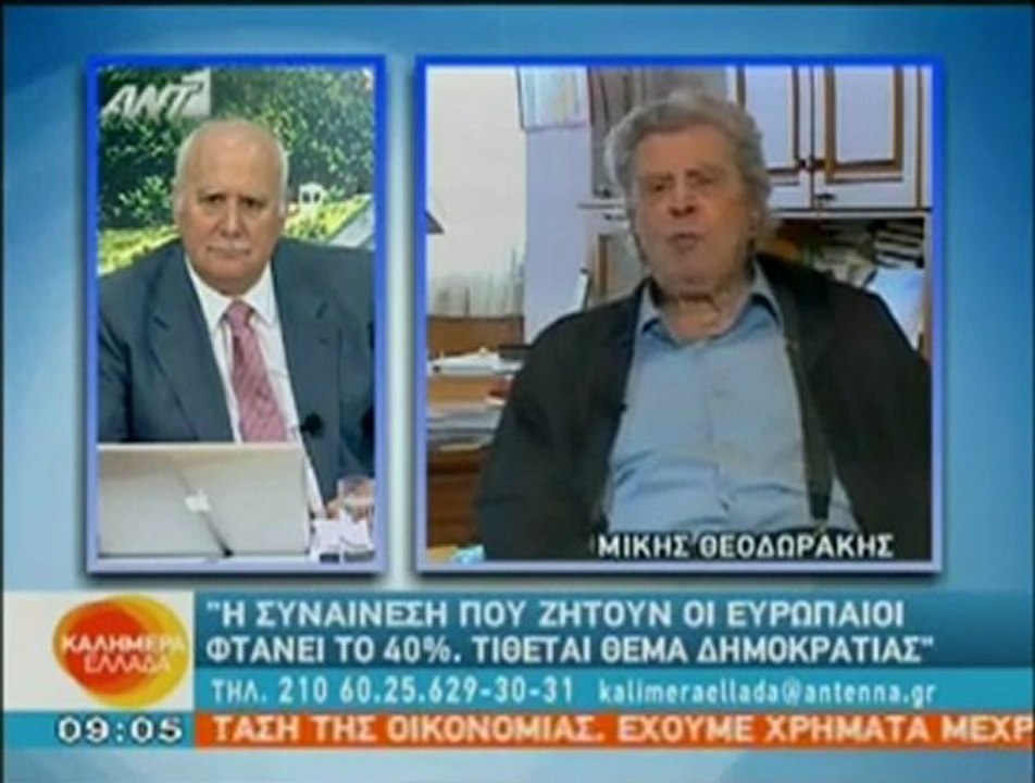 Μίκης Θεοδωράκης: Χειρότερα σημερα από την Χούντα