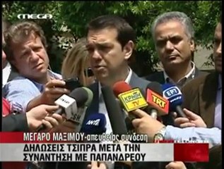 Δηλώσεις Τσίπρα