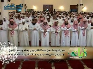 Surat Yousouf   Cheikh Nasser Al-Qatami 1 3
