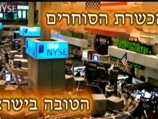 פורקס מאסטר ישראל