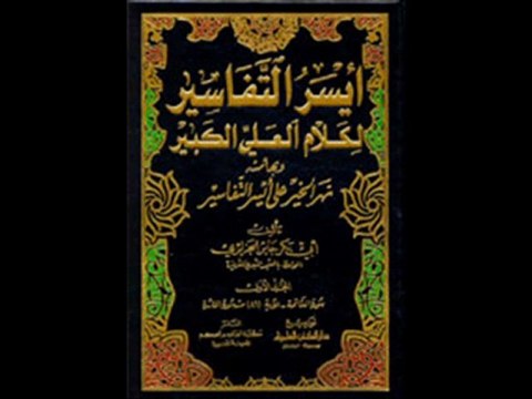 SHAYKH ABU BAKAR- AL-JAZAIR CLEARLY EXPLAINS THE BELIEF AQEEDAH OF JAMAH DAWAH AND TABLEEGH