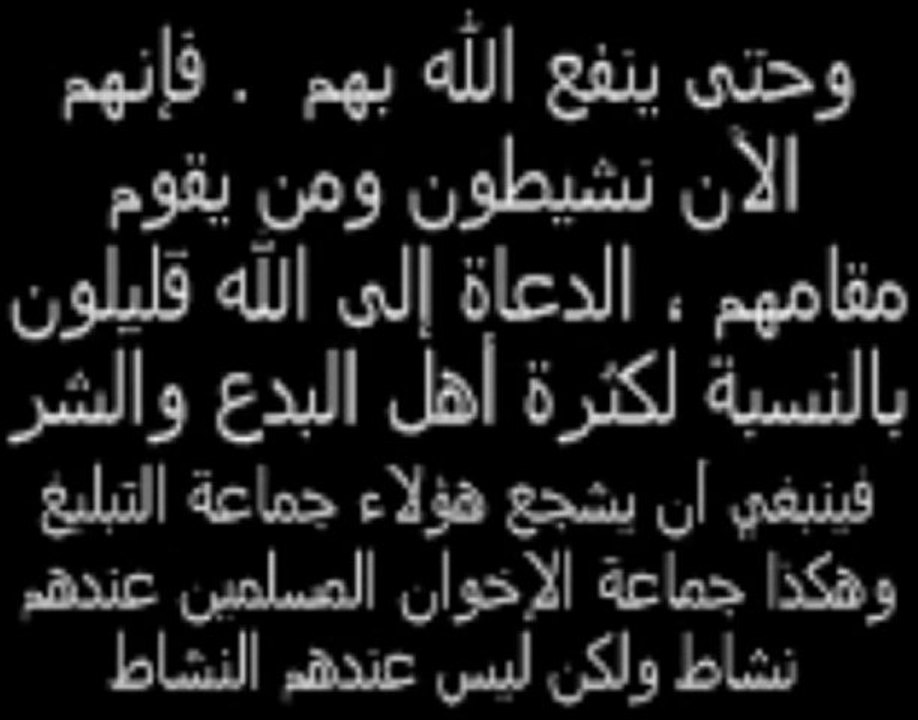 SHAYKH IBN BAAZ REFUTING TAQI-U-DEEN AL HILALI AND MUHAMMAD ASLAM CONCERNING JAMAH DAWAH AND TABLEEGH