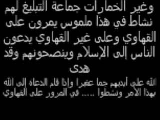 THE EFFORT OF JAMAH DAWAH AND TABLEEGH BYSHAYKH IBN BAAZ