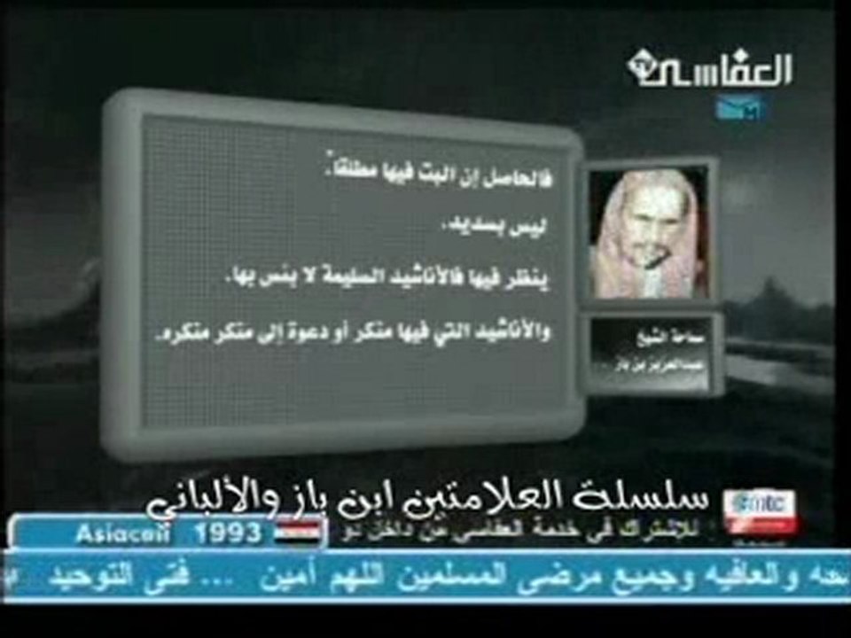 THE RULING ON ISLAMIC NASHEEDS BY SHAYKH IBN BAAZ (R.A)