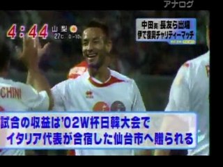 20110524　中田英寿、長友佑都選手