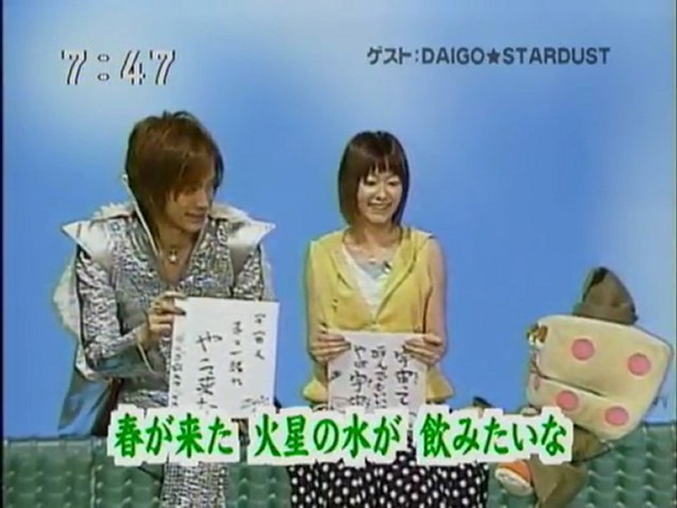 sakusaku 2004 04 23 DAIGO★STARDUST 登場　左爪で書いてください 町田のバラード 3/4