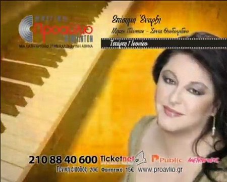 Στο πανί και στο γυαλί-Μουσικό Προαύλιο Badminton. Επίσημη έναρξη Μίμης Πλέσσας - Σόνια Θεοδωρίδου