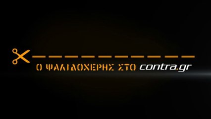 ΒΙΝΤΕΟ ΝΤΟΚΟΥΜΕΝΤΟ