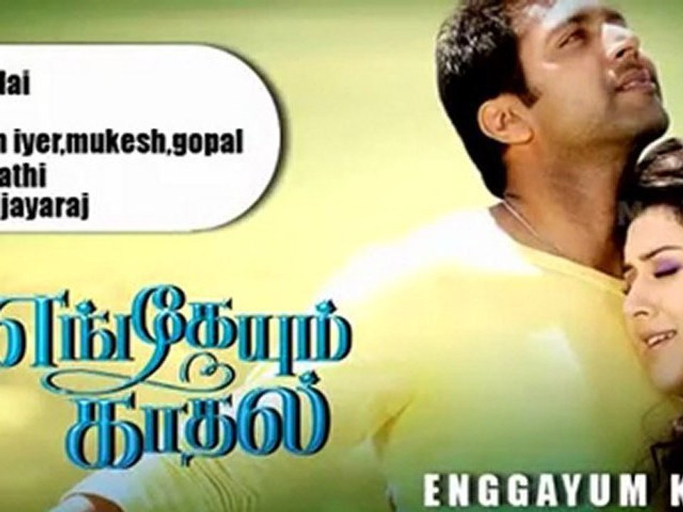 Engeyum Kaadhal Video Songs Thee Illai