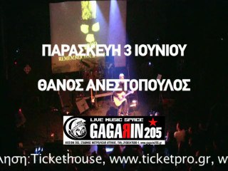 ΘΑΝΟΣ ΑΝΕΣΤΟΠΟΥΛΟΣ & TANGO WITH LIONS / Παρασκευή 3 Ιουνίου 2011