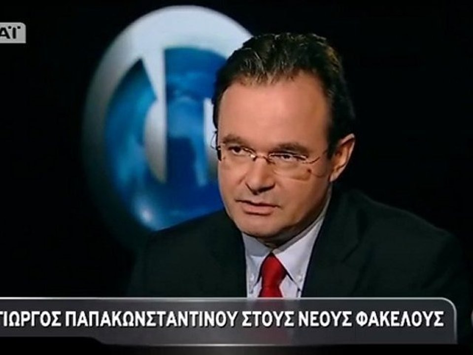 Γ. Παπακωνσταντίνου