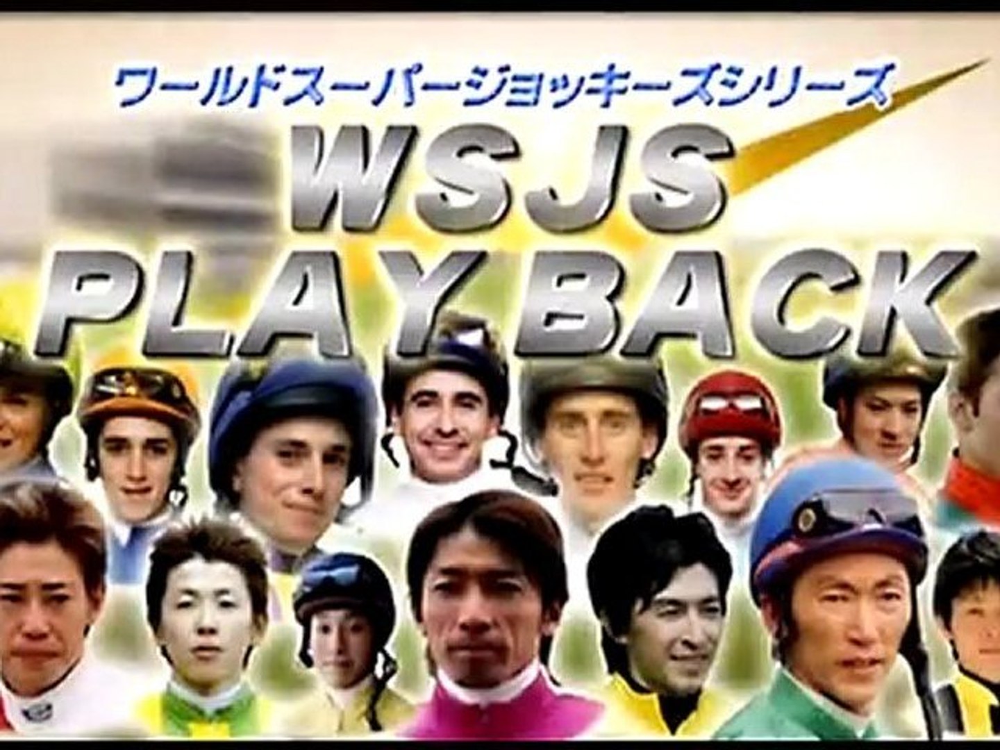 スーパー ジョッキー 動画