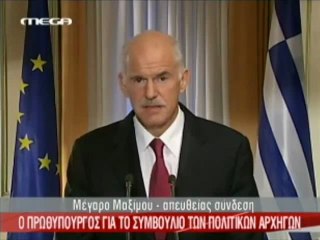 pagritianews.gr - Δηλώσεις Παπανδρέου
