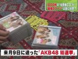 自称-現役最強-AKB48ファン