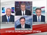 atithaso blogspot - Παπακωνσταντίνου στο  MEGA