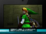 [CM] 3DS Legend of Zelda Ocarina of Time - NK (1)