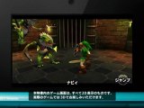 [CM] 3DS Legend of Zelda Ocarina of Time - NK (3)
