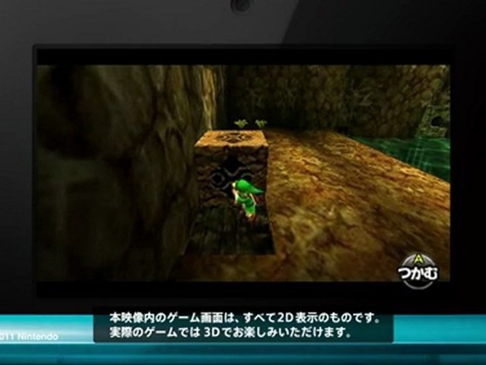 [CM] 3DS Legend of Zelda Ocarina of Time - MJ (1)